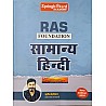 Mahecha Springboard Academy RAS Foundation Hand Written Note General Hindi (Samanya Hindi) 2024 Edition By Naveen Nainiwal
