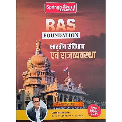 Mahecha Springboard Academy RAS Foundation Hand Written Note Indian Constitution and Polity (Bhartiya Samvidhan Evam Rajvyvastha) 2024 Edition By Dileep Mahecha
