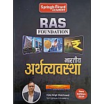 Mahecha Springboard Academy RAS Foundation Hand Written Note Indian Economy (Bhartiya Arthvyavastha) 2024 Edition By Vijay Singh Shekhawat