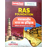 Mahecha Springboard Academy RAS Foundation Hand Written Note Medieval Indian History (Madhykalin Bharat Ka Itihas) 2026 Edition