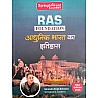 Mahecha Springboard Academy RAS Foundation Hand Written Note Modern Indian History (Aadhunik Bharat Ka Itihas) 2024 Edition By Narendra Singh Ranawat
