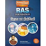 Mahecha Springboard Academy RAS Foundation Hand Written Note Science And Technology (Vigyan Evam Prodhogikee) By Shivendra Singh 2024 Edition