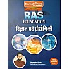 Mahecha Springboard Academy RAS Foundation Hand Written Note Science And Technology (Vigyan Evam Prodhogikee) By Shivendra Singh 2024 Edition