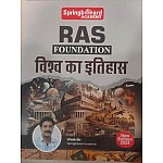Mahecha Springboard Academy RAS Foundation Hand Written Note World History (Vishv Itihas) In Hindi Medium 2024 Edition By Vivek Sir
