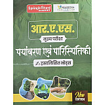 Mahecha Springboard Academy RAS Mains Environment And Ecology (Paryavaran Evam Paristhitikee) Hand Written Note April 2025 Edition Hindi Medium