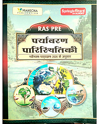 Mahecha Springboard Academy RAS PRE Environment And Ecology (Paryavaran Evam Paristhitikee) June 2026 Edition Hindi Medium