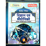 Mahecha Springboard Academy RAS PRE Science And Technology (Vigyan Evam Praudhogiki) June 2026 Edition