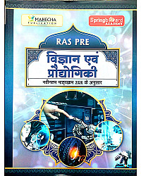 Mahecha Springboard Academy RAS PRE Science And Technology (Vigyan Evam Praudhogiki) June 2026 Edition
