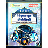 Mahecha Springboard Academy RAS PRE Science And Technology (Vigyan Evam Praudhogiki) June 2026 Edition