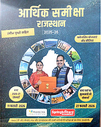 Mahecha Springboard Academy Rajasthan Arthik samiksha 2025-26 Colour Pages Book With Budget 2026-27