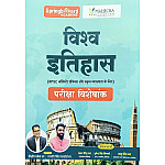 Mahecha Springboard Academy World History (Vishv Itihas) Exam Special November 2025 Edition By Dilip and Rajveeer Sir For RPSC Assistant Professor and 1st Grade Exam