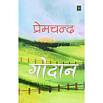 Malik Godan By Premchand 2025 Edition