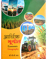Malik Prakashan Economic Geography (Arthik Bhugol) By Dr. B.C. Jat 2026 Edition