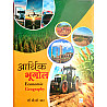 Malik Prakashan Economic Geography (Arthik Bhugol) By Dr. B.C. Jat 2026 Edition