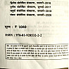 Manas Ganit (Maths) Complete Guide Trick and Explain 5th Edition 2026 By Pramod Olaniya For SSC RPSC RSSB LDC and Other Exam