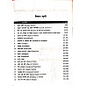 Manas Ganit (Maths) Complete Guide Trick and Explain 5th Edition 2026 By Pramod Olaniya For SSC RPSC RSSB LDC and Other Exam