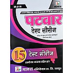 Manas Rajasthan Patwari 15 Test Series With Explain 2025 Edition