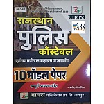 Manas Rajasthan Police Constable 10 Model Paper With Explain By Pramod Olaniya 