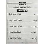 Mangal Reet Maths And Science Objective Teaching Method January 2021 Edition By Dr. S. Mangal For Reet Level 2nd Examination Class 6 To 8