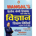 Mangal Second Grade Science (Vigyan) Teaching Method By Dr. S. Mangal January 2025 Edition For RPSC 2nd Grade Teacher Exam