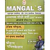 Mangal Chouhan Third Grade Level 1st And Level 2nd shaikshik paridrshy suchana takniki 2022 Edition By Dr. S. Mangal For 3rd grade Exam Chauhan Publication
