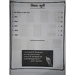 Garima Reet Level 2nd Maths Science Question Bank Book 