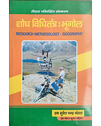 Meenakshi Prakashan Research Methodology Geography (Shodh Vidhitantra Bhugol) By Dr Suresh Chand Bansal Pankaj Kumar Chouhan 2023-24 Edition 