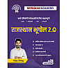 Meridian Academy Geography Of Rajasthan (Rajasthan Ka Bhugol 2.0) March 2026 Edition By Vijay Sihag For RAS PSI And All Rajasthan Exam