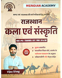 Meridian Academy Rajasthan Kala Sanskriti (Art And Culture) Latest Edition July 2026 By Vijay Sihag Sir For RPSC And RSMSSB Exam