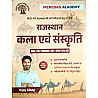 Meridian Academy Rajasthan Kala Sanskriti (Art And Culture) Latest Edition July 2026 By Vijay Sihag Sir For RPSC And RSMSSB Exam