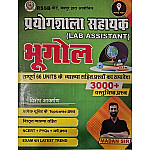 Mind Map Lab Assistant Geography (Bhugol) 3000+ Objecttive Questions Topic Wise June 2025 Edition By Madan Sir For Prayogshala Sahayak