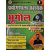 Mind Map Lab Assistant Geography (Bhugol) 3000+ Objecttive Questions Topic Wise June 2025 Edition By Madan Sir For Prayogshala Sahayak