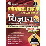 Mind Map Lab Assistant Science (Vigyan) Physic Chemistry Bio 3500+ Objecttive Questions Topic Wise June 2025 Edition By Madan Sir For Prayogshala Sahayak