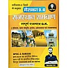 Mind Map Marathan 2.0 Rajasthan Ramban Complete GK History Art Culture Geography Polity Economy Objective Questions MCQ April 2025 Edition By Madan Sir For RPSC and RSSB Related Examination
