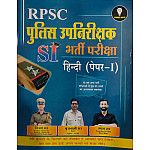 Mind Map RPSC Rajasthan Police Sub Inspector SI Hindi Paper 1st By Vijay Sir Madan Sir Brijwasi Sir 2025 Edition