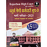 Mind Map Rajasthan High Court 15 Model Papers November 2025 Edition By Madan Sir