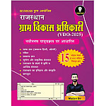 Mind Map VDO 2025 Gram Vikas Adhikari 15 Model Papers With OMR Sheet By Madan Sir