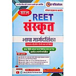 Mishra Reet Sanskrit Level 1st and Level 2nd By Manoj Kumar Mishra January 2025 Edition