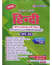 Mishra Second Grade Hindi Bhag 2nd Updated Syllabus March 2026 Edition By Manoj Kumar Mishra For RPSC 2nd Grade Exam