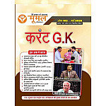 Moomal 102 Dual Month May 2025 Current Affairs News Month March And April 2025 Useful For All Competitive Examination