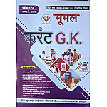 Moomal 106 Dual Month January 2026 Current Affairs News Month November and December 2025 Useful For All Competitive Examination