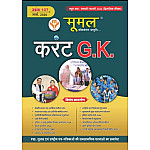 Moomal 107 Dual Month March 2026 Current Affairs News Month January And February 2026 Useful For All Competitive Examination