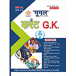 Moomal 109 Dual Month July 2026 Current Affairs News Month May June 2026 Useful For All Competitive Examination