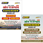 Moomal All Rajasthan Exam Review Combo Volume 1st and Volume 2nd Both Book Updated 25th Edition August 2026 For RPSC and RSSB Related All Competitive Examination