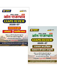Moomal All Rajasthan Exam Review Combo Volume 1st and Volume 2nd Both Book Updated 25th Edition August 2026 For RPSC and RSSB Related All Competitive Examination