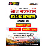 Moomal All Rajasthan Exam Review Volume 1st PYQ Topic wise Geography and Economic and Polity (Bhugol Evam Arthvyvastha Evam Rajvyvastha) 25th Edition August 2026 Edition