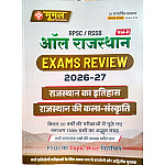 Moomal All Rajasthan Exam Review Volume 2nd PYQ Topic Wise History and Art and Culture (Itihas Evam Kala Sanskriti) 25th Edition August 2026 Edition