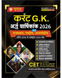 Moomal Current Affairs 2.0 April 2026 To October 2026 Rajasthan National And International For CET RAS And All Exam useful