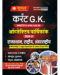 Moomal Current Affairs Objective Varshikank Rajasthan National International January To 15 August 2026 For RAS SI CET And Other Exam