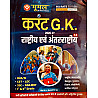 Moomal Current GK National and International 2026-2027 February Edition 1.0 By M L Awasthi Sir For RAS CET LDC and Other RPSC and RSSB Exam
